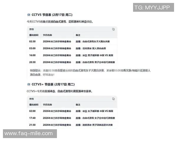 本周足球直播表全解析精彩赛事一网打尽不容错过的比赛时间与频道信息